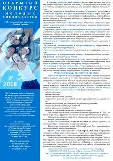 газпром добыча ямбург практика для студентов 2024