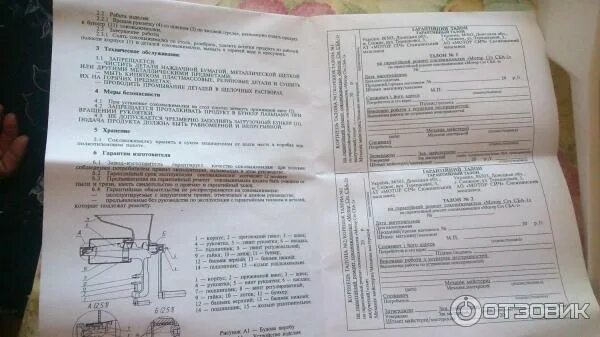 Соковыжималка св 120, ссср, шнековая. Соковыжималка сб1 инструкция. Ручная соковыжималка инструкция. Соковыжималка (чугун) "мотор сич сбч-1". Соковыжималка ссср металлическая.