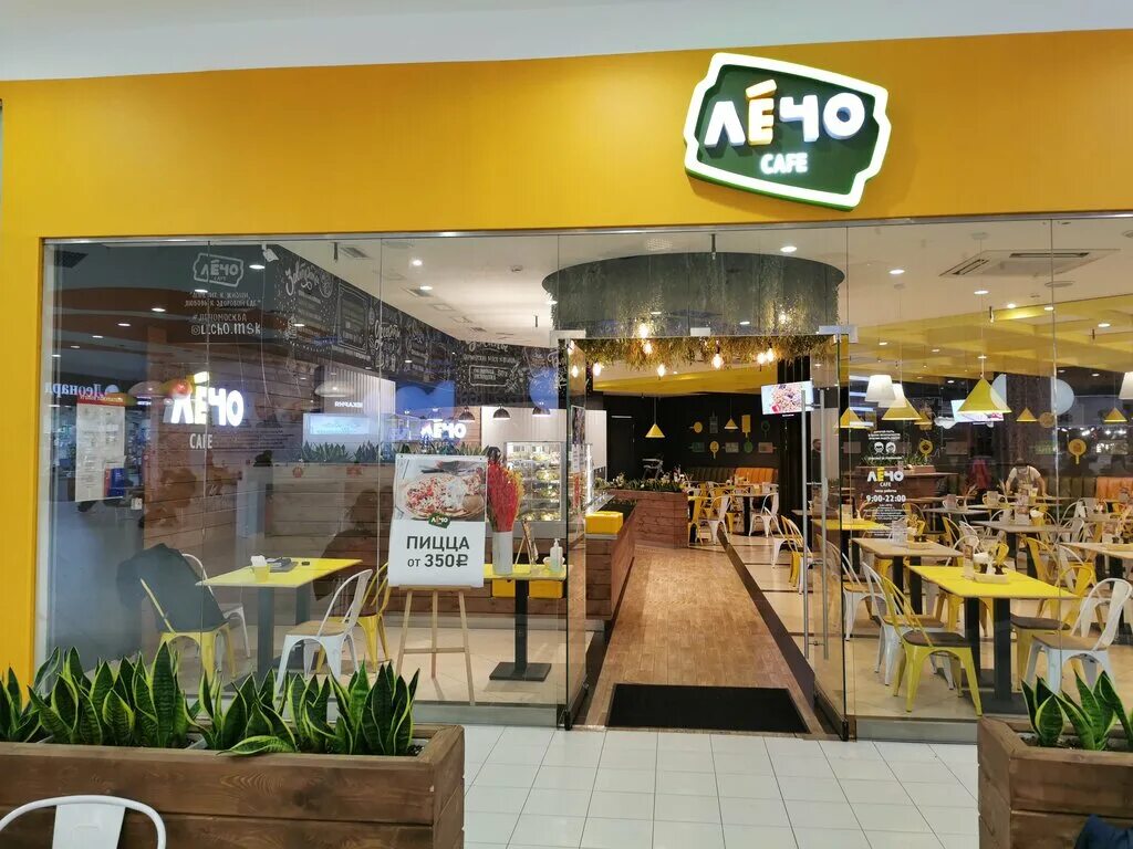 кафе лечо сочи