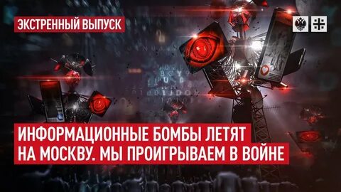 Мы проигрываем войну с украиной