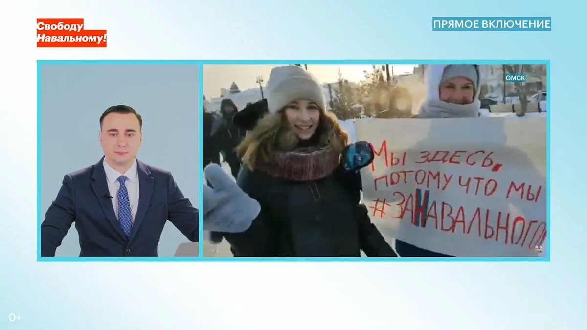 Тг канал навального. Митинг за Навального в Саратове. Саратов в прямом эфире. Навальный в Омске конференция.