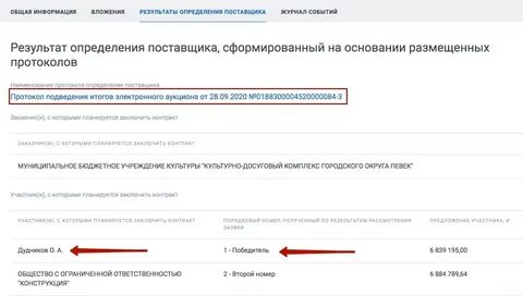 Реестровый номер это
