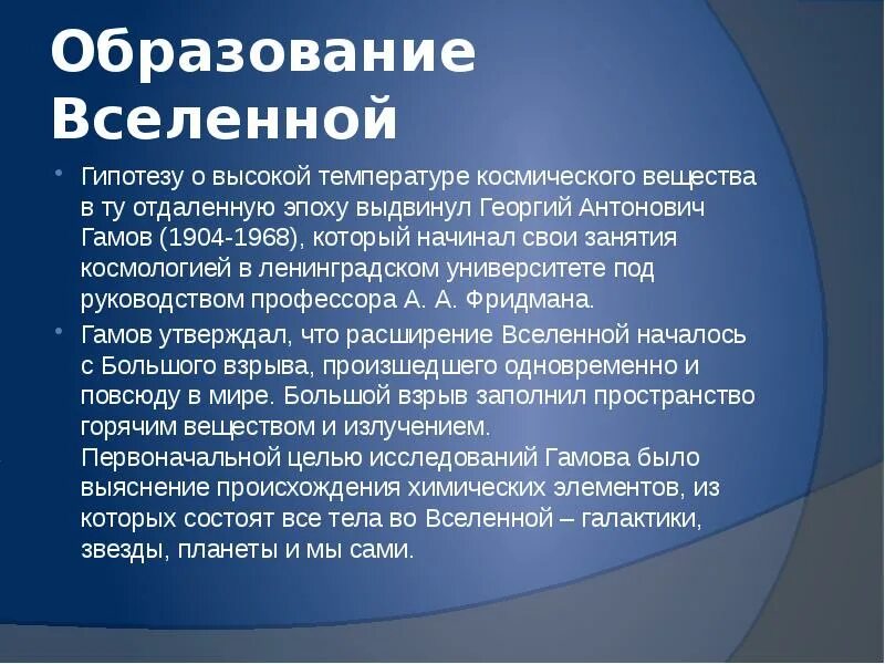 Как возникла вселенная. Образование Вселенной. Происхождение Вселенной. Теории образования Вселенной. Гипотезы образования Вселенной кратко.