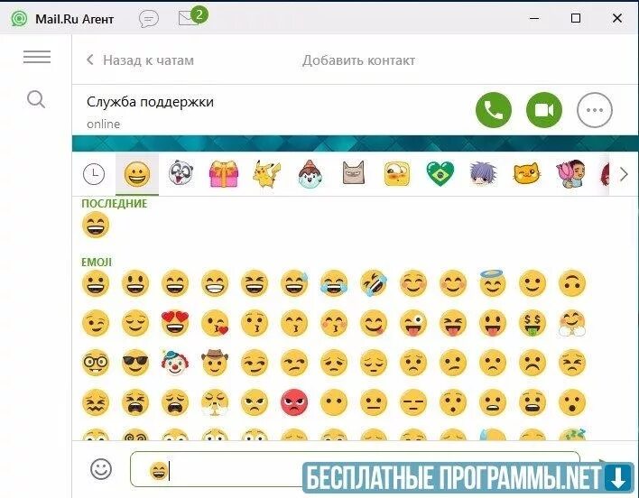 Смайлики из агента. Смайл с майл агента. Майл ру смайлики. Эмодзи майл ру агент.