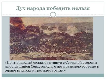 Тема севастопольских рассказов