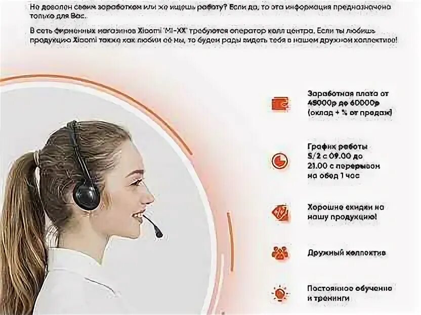Оператор колл центра 2 2 вакансии