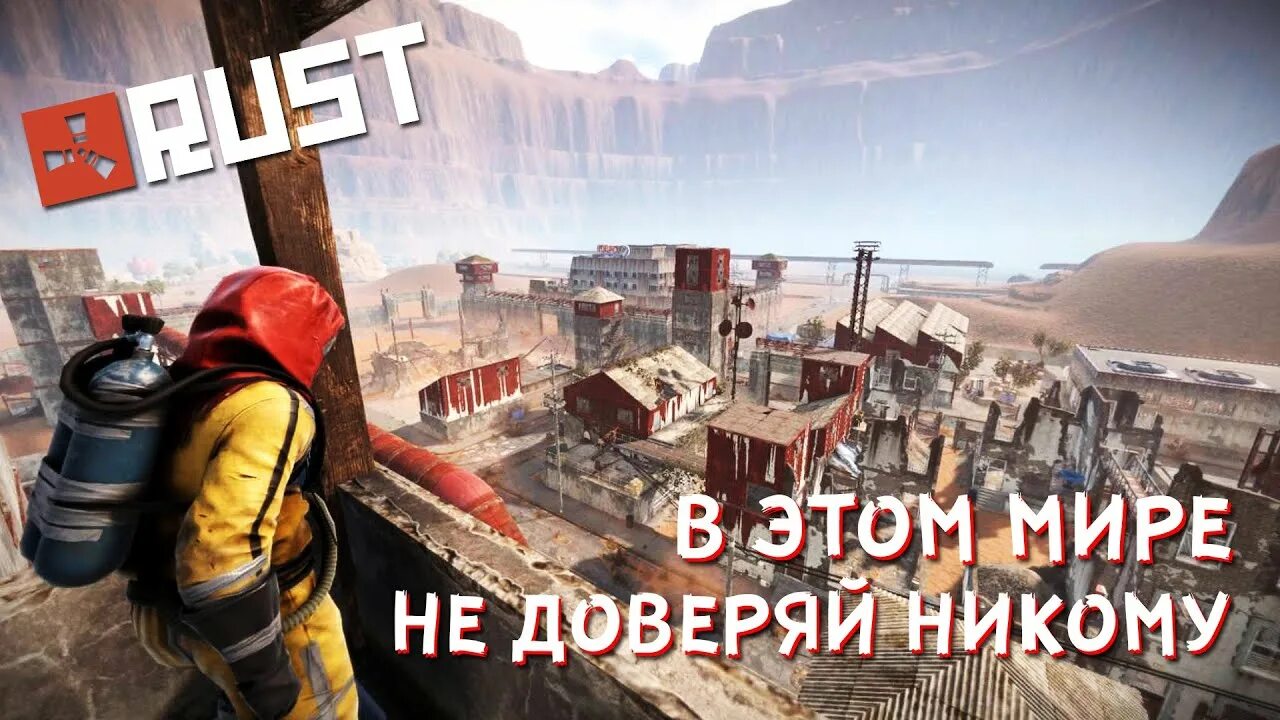 Найти тиммейта в раст. Аэс раст. мастерская раст. раст ядерная станция. электростанция раст.