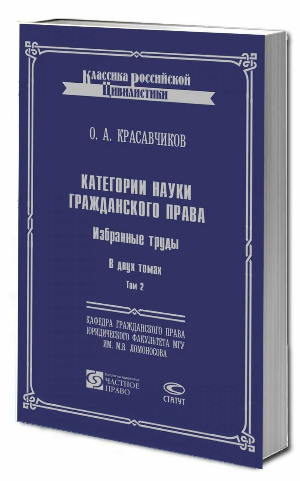 Гражданское право. Гражданское право. Учебник.