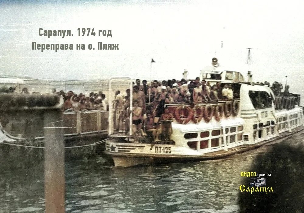 Паромная переправа сарапул борок 2022. Переправа сарапул. Паром с некрасовского. Переправа сарапул. Переправа сарапул.