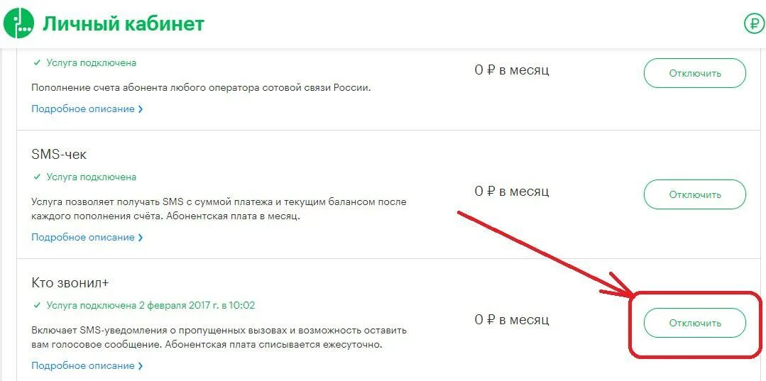 0525 голосовое сообщение