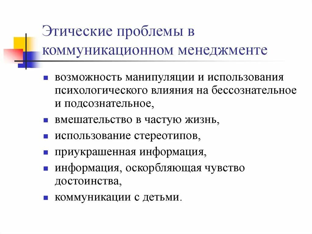 Этические проблемы. Моральные проблемы в деятельности адвоката. Этические проблемы. Этическая проблема ситуация. Этические проблемы современности.