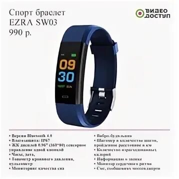 Как подключить часы к телефону инфиникс смарт. Спорт браслет ezra sw03. sw03 smart bracelet. смарт часы ezra sw03. смарт браслет ezra sw24 m2.