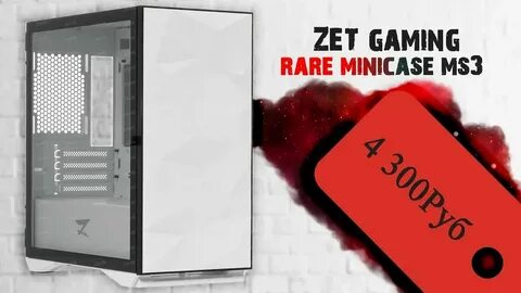Ardor gaming rare minicase ms3 wg белый
