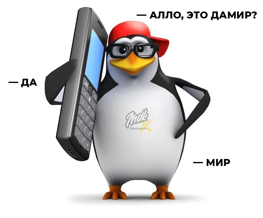 Мем пингвин спасибо. Мем пингвин спасибо