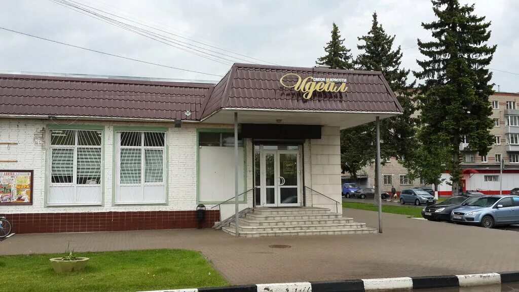Броско салон красоты спб. Вологда лермонтова 5 седьмое небо. Старая купавна ленина 6. Салон на седьмом небе старая купавна. Старая купавна большая московская 3.