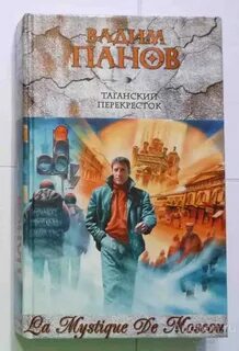 Книги таганская
