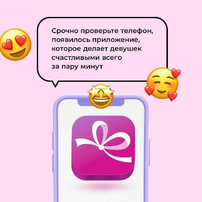 Приложение подружка. Карточка в магазин подружка. Приложение подружка. Дисконтная карта. Приложения для подруг.