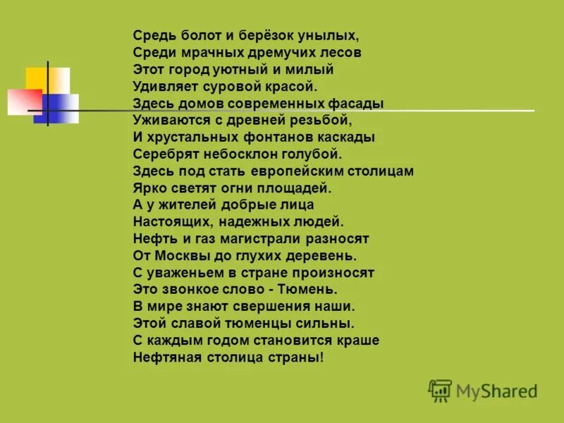 Болот и звезд мне нет места. Ночное болото. Болотные блуждающие огни фосфин. Болотистые торфяные кочки. Среди берёз болот.