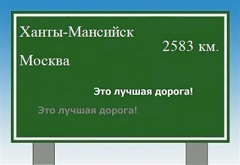Ханты мансийск московское время. Москва казахстан. Ханты мансийск московское время. Ханты мансийск московское время. Москва-ханты-мансийск авиабилеты.