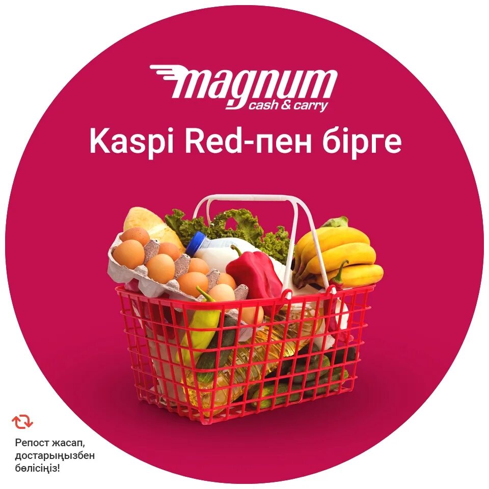 Kaspi купить. Каспи ред. Magnum logo супермаркет. Magnum супермаркет Ташкент. Magnum Cash & carry.