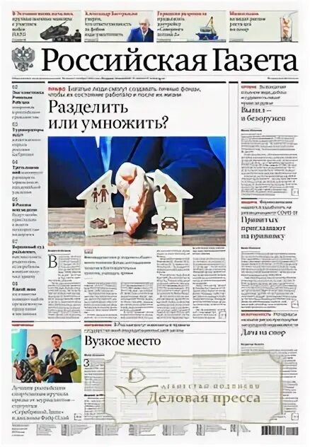 Российская газета - Федеральный выпуск 30 июня 2017 г. № 7308