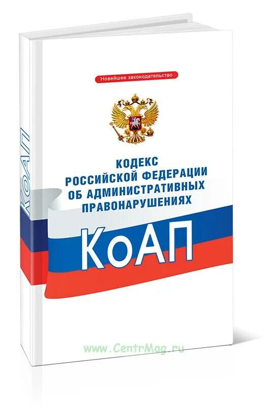 Статья 2023 коап рф