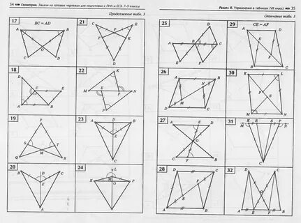 Задачи на признаки равенства треугольников 7 класс по готовым чертежам