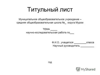 Как оформить форму