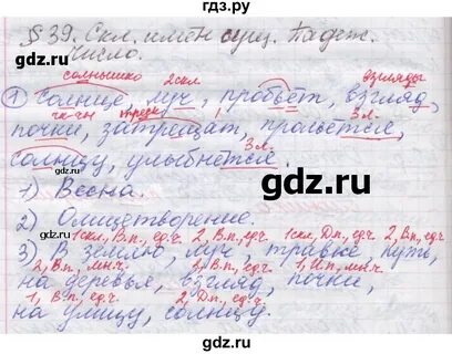 Домашняя работа по русскому языку рыбченкова