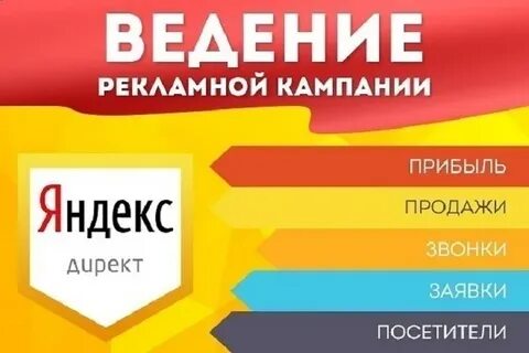 Настройка рекламной кампании