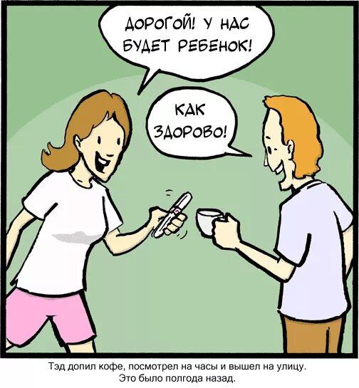 Что было полгода назад