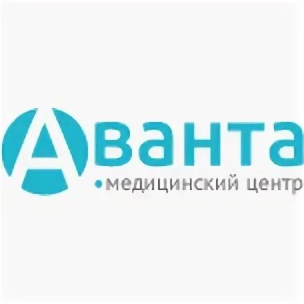 Медцентр аванта