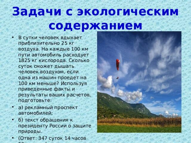 Сколько воздуха вдыхает человек. Сколько человек вдыхает воздуха в сутки. Сколько кг воздуха вдыхает человек в сутки. Сколько человек вдыхает кислорода.