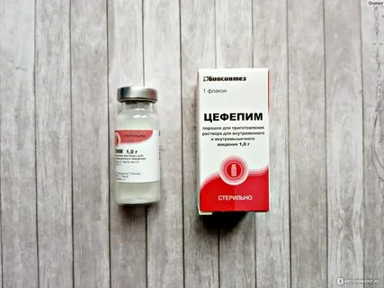 Цефепим уколы инструкция