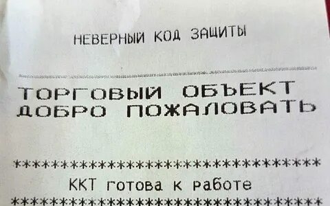 Ошибки код указан неверно