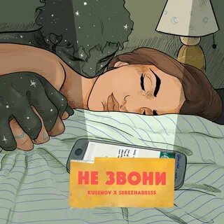 Не могу засыпать одна
