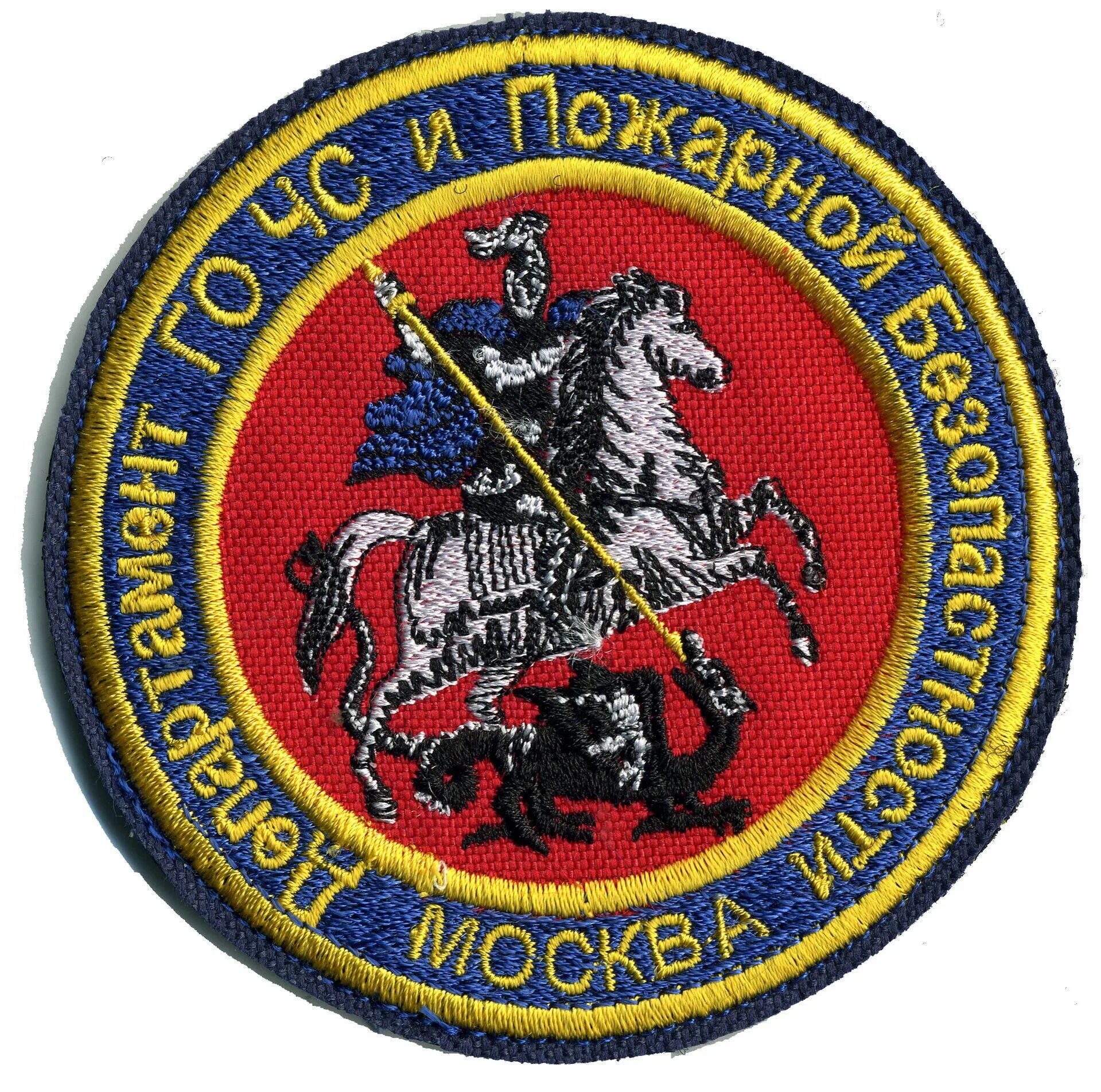 колесников департамент гочс и пб. департамент гражданской обороны и пожарной безопасности москвы. министерство по охраны труда россии фото. эмблема департамента гочсипб москвы. гочс и пб москвы.