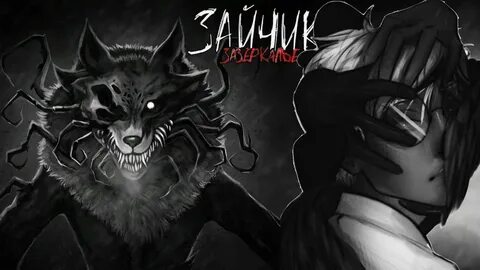 Когда 5 эпизод игры зайчик
