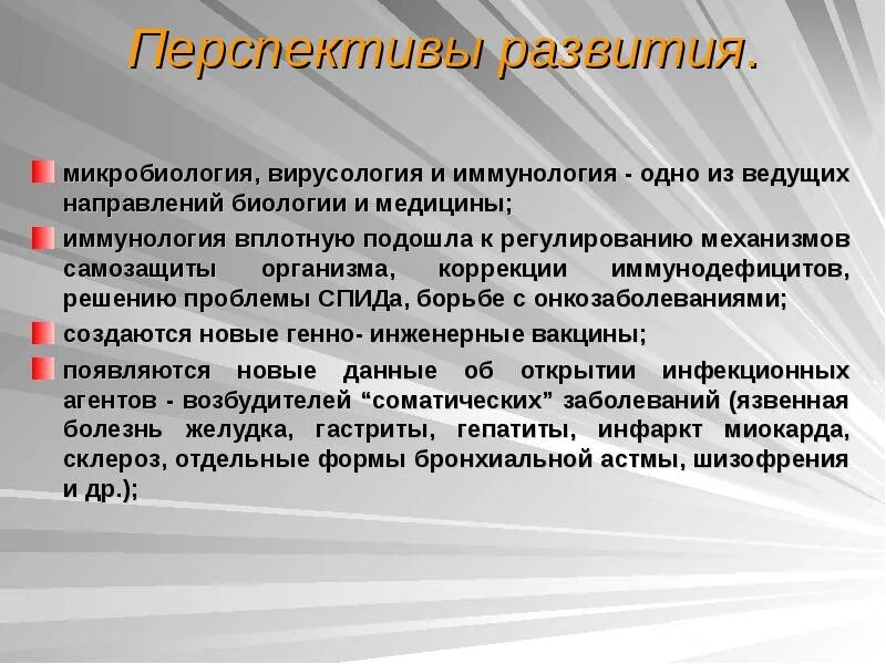 Развитии ее проблем и