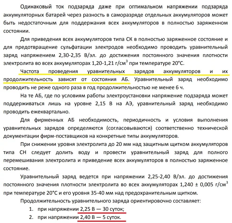 Зарядка для аккумулятора авто. Стенд для десульфатации аккумуляторов. Зарядить аккумулятор малыми токами. 8. Зарядка акб малым током.
