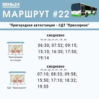 41 автобус новокуйбышевск