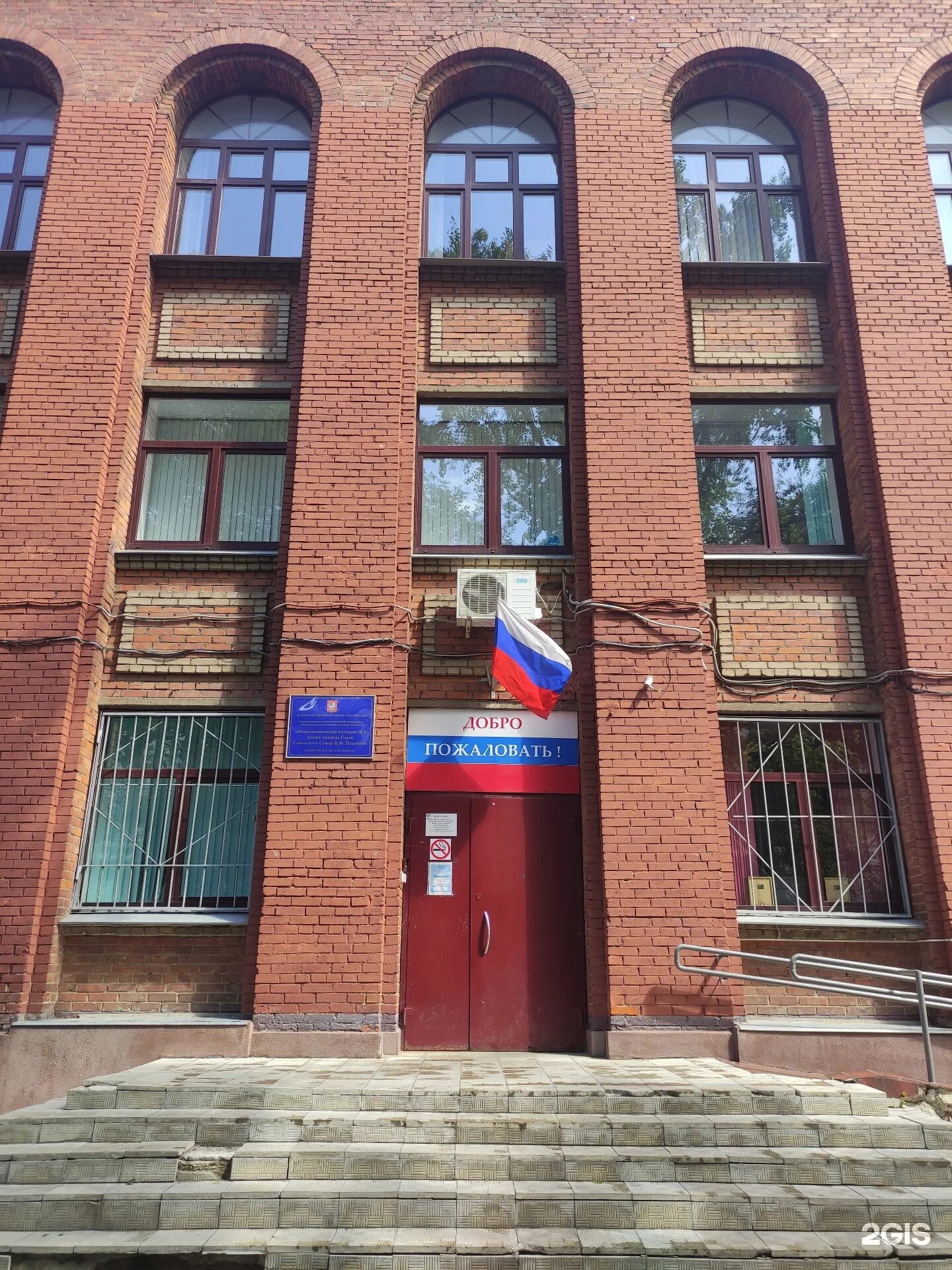 Политехнический колледж 8 им и. Колледж 8 измайлово. Колледж 8. Колледж 8 имени павлова хорошевское отделение. Политехнический колледж 8 им павлова.