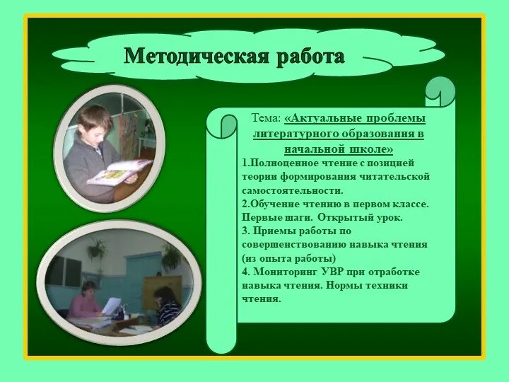 Методические проблемы в школе. Актуальные проблемы в школе. Актуальные проблемы в образовании в школе. Проблемы обучения в начальной школе. Актуальные проблемы начальной школы.