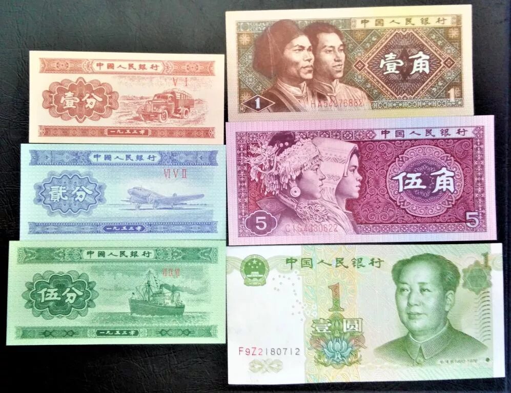 Фень юань. Китайская валюта 5 2 1 Цзяо. Фень юань деньги Китая. Мао Цзяо. 1 5 юаня