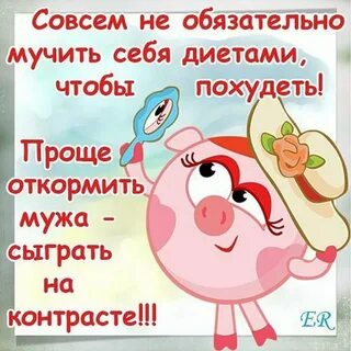 Диета смешная картинка