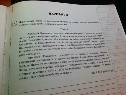 Впр 2019 русский язык 7 ответы