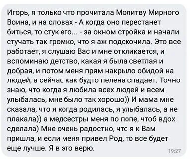 Мирными войнами текст