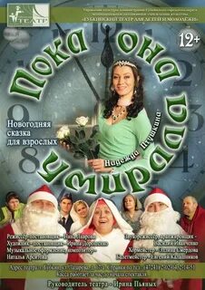 Афиша губкина
