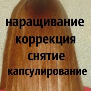 Снятие коррекция