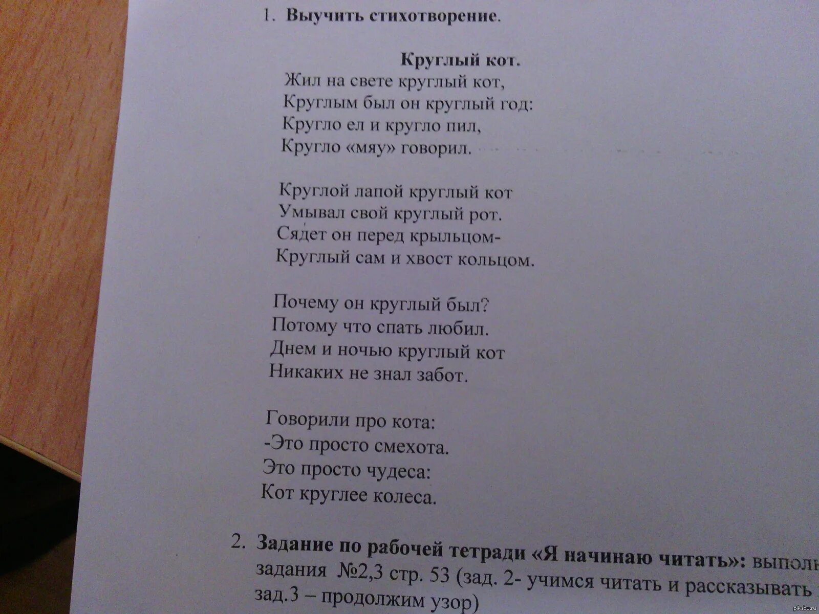 Легкие стихи для 3 класса. Учить стихотворение. Стихи которые легко учить. Любой стих наизусть.